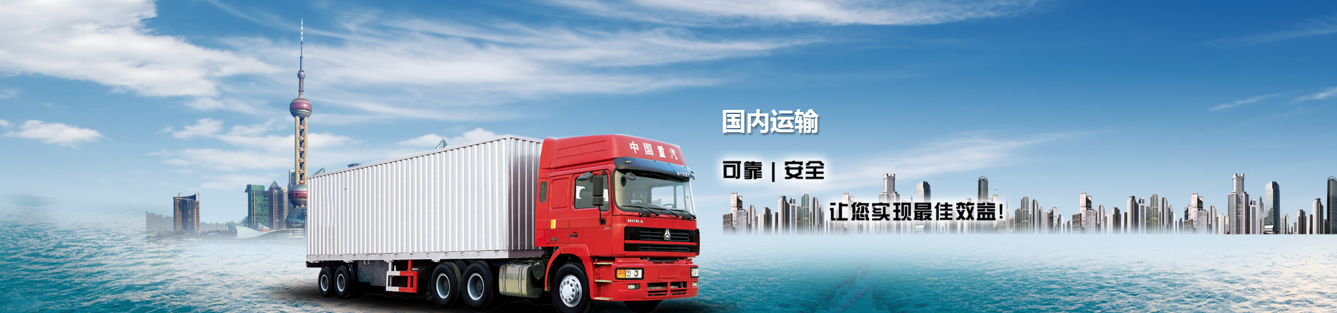 About the express logistics